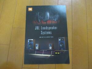 B7077カタログ*JBL*Loudスピーカーシステム2015.2発行7P