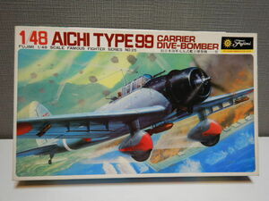 A94　未組立　当時物　フジミ　AICHI　TYPE99　CARRIER DIVE-BOMBER　旧日本海軍九九式艦士　爆撃機一式　プロペラ機/急降下爆撃機/プラモ