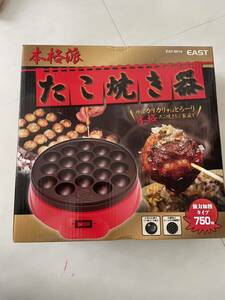 たこ焼き器