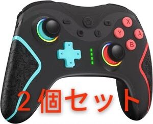 ２個セット　Switch コントローラー【2023祥雲新型】背面ボタン付き マクロ機能 スイッチ コントローラー 9色変換LEDライト