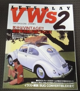 ☆LET’S PLAY VWs2☆