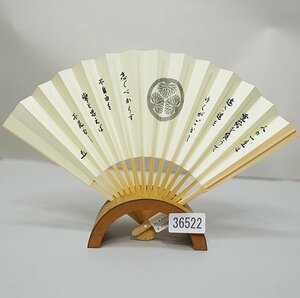 扇子 日本製 和紙 竹骨 節電対策 メール便 新品（株）安田屋 NO36522