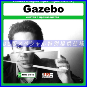 【特別仕様】GAZEBO ガゼボ 多収録 70song DL版MP3CD☆