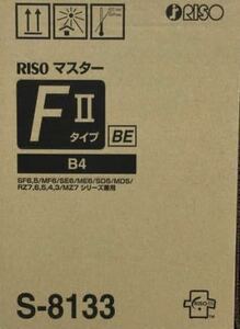 【新品☆送料無料】RISO マスター　FⅡタイプ BE B4 S-8133 10本　リソグラフ 理想