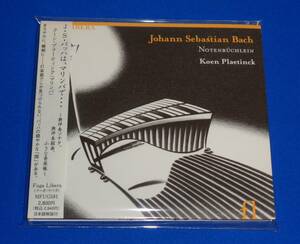 J.S.バッハは、マリンバで… ～無伴奏ソナタ/無伴奏組曲/小さな音楽帳　クーン・プラーティンク(マリンバ)
