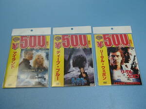 DVD　アイランド/ディープ・ブルー/リーサルウエポン　3枚セット