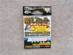 【新品!!】 がまかつ　　落とし込み　サポートフック　金針４本銀針１本　　4549018576542