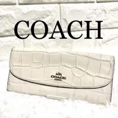 【美品】 COACH コーチ　長財布　クロコ型押し　白　レザー