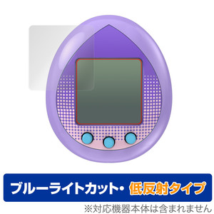 TinyTAN Tamagotchi 保護 フィルム OverLay Eye Protector 低反射 for たまごっちnano TinyTAN Tamagotchi ブルーライトカット 反射低減