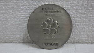 #12939 【銀メダル】EXPO70 日本万国博覧会記念メダル 18.0グラム以上 SILVER MEDAL 造幣局製 925刻印 ケース入り