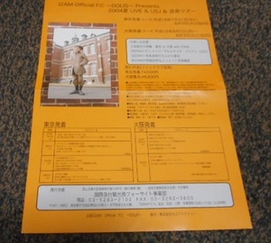 チラシ　IZAM　オフィシャルファンクラブ　「DOLIS」Presents　2004夏　LIVE＆USJ＆温泉ツアー　非売品