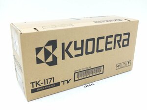 【z25441】新品・未開封 KYOCERA 京セラ 純正トナー TK-1171 ブラック