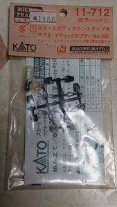 KATO カトー 11-712 マグネ・マティック カプラーNo.2001 2個入り