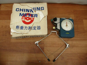 ◆懸垂力測定器◆ 約20×8×H20㎝ chinning meter チニングメーター けんすい はかり デッドストック 教材 レトロ 稀少 レア♪H-C-70416