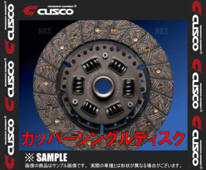 CUSCO クスコ カッパーシングルディスク MR-S ZZW30 1ZZ-FE 1999/10～2007/7 (00C-022-R122