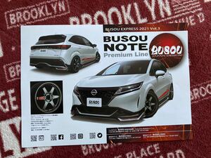 BUSOU NOTE パンフレット