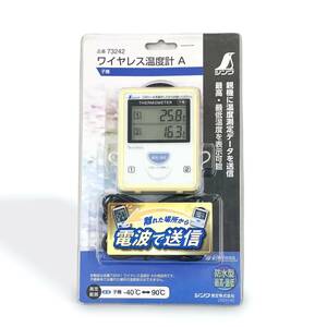 シンワ測定 ワイヤレス温度計Ａ 子機 73242【B-169】