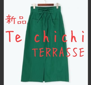 新品　Te chichi TERRASSE　テチチテラス　バックサテン　レースアップロングスカート