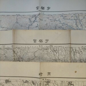 地形図 ●高崎（25千分の1 昭和22年発行）、宇都宮（5万分の1 昭和9年発行）同（20万分の1 昭和23年発行 3色刷）各1枚 3枚組