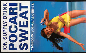 [Vintage][Delivery Free]1988-1990 POCARI SWEAT Miyazawa Rie Poster ポカリスエット宮沢りえ ポスター[tag2222]