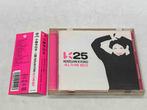 帯あり 小泉今日子 CD K25~KOIZUMI KYOKO ALL TIME BEST~ 店舗受取可