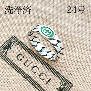 【極美品】グッチ GUCCI 925 リング 指輪 シルバー メンズ 1005 レディース アクセサリー インターロッキング