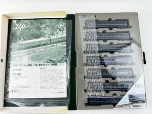 Nゲージ KATO 10-367 20系 「さくら」編成7両基本セット カトー 鉄道模型 1円～