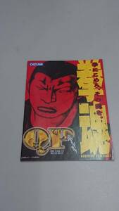 ☆送料安く発送します☆パチスロ　ＱＰ　キューピー☆小冊子・ガイドブック10冊以上で送料無料です☆