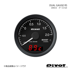 pivot ピボット DUAL GAUGE RS ブースト計Φ60 MINI COOPER SCONVERTIBLE R57 MS16 DRX-B