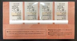 G「20335」近畿日本鉄道　株主優待券　4枚セット　2024年7月末日まで　送料無料 