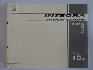 インテグラ タイプR　3ドアクーペ　DC1 DC2　パーツカタログ　10版