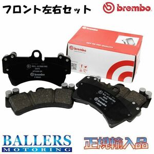 VW ビートル 1.8T フロント用 2002.03～2012.04 brembo ブラック ブレーキパッド ブレンボ 9CAWU P85 045