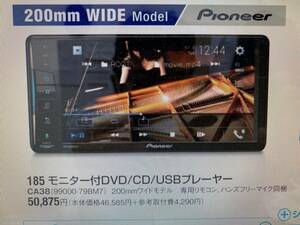 新品 即決 スズキ純正 モニター付DVD／ＣＤ／ＵＳＢ／プレイヤー　99000-79BM7　パイオニア製　pioneer　7インチワイド　ハスラー等に