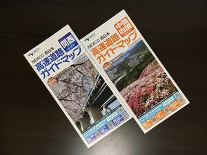 NEXCO西日本 高速道路ガイドマップ 2015年5月 中国・四国、 関西 2枚セット