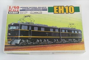 アオシマ 1/50 EH10 電気機関車 024379【A