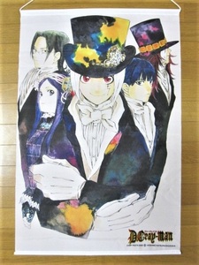 ジャンプフェスタ 2005 D.Gray-man タペストリー 約 92cm×60cm ◇ディーグレイマン グッズ アレン 神田ユウ リナリー コムイ クロス