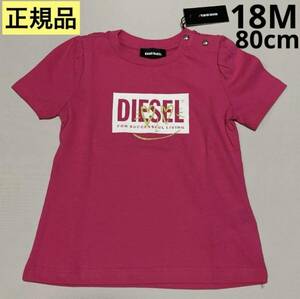 洗練されたデザイン ディーゼル ディーゼルキッズ DIESEL KIDS Tシャツ TRIDGEB ピンク 18M 100%綿 K00018 00Y19