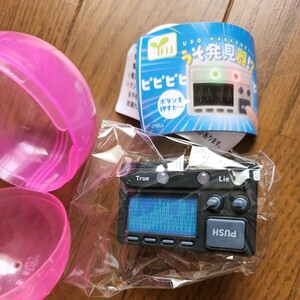 【新品,内袋未開封】YELL うそ発見器！？ タイプD 電池交換可 　ガチャガチャ　フィギュア