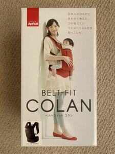 【Aprica】BELT-FIT COLAN コクトーBR ベルトフィット コラン 39337(7) アップリカ 美品