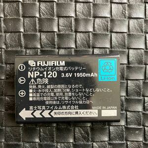 【純正品・送料無料】NP-120 バッテリー 電池パック FUJIFILM 富士フィルム