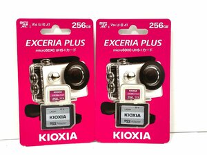 【未開封品】KIOXIA キオクシア　マイクロSD KMUH-A256 256GB microSDXC UHS-I　2枚セット