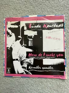 アメリカン・ロック最高の歌姫、リンダ・ロンシュタットの弾けるロックン・ロール・ヒット曲シングル盤