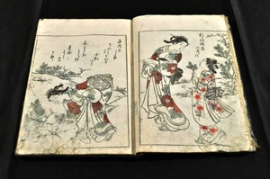 繪本千代見艸　上中下巻　作者畫工／京都／西川祐信　奥書「元文庚申發行寛保元辛酉三月本出」