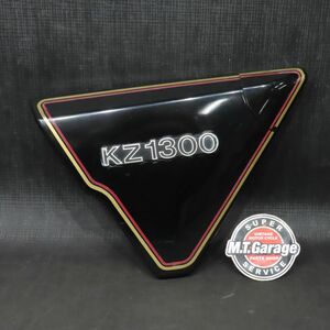 カワサキ KZ1300 A3 KZT30A 左サイドカバー【080】 Z1300-A-004