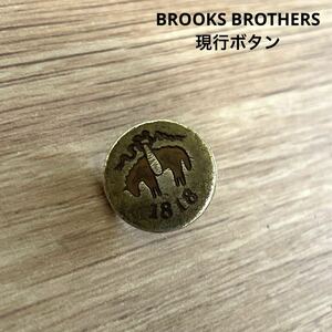 Brooks Brothers ブルックスブラザース OWN MAKE 現行釦 USA製 紺ブレ ボタン GF