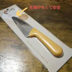 子供用包丁　キッズナイフ　調理器具　台所用品　4.10A