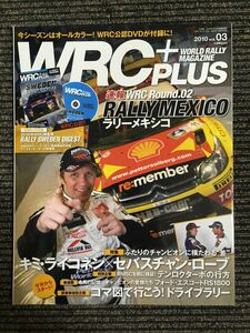 WRC PLUS (プラス) 2010 Vol.03 (F1速報2010年4月12日号臨時増刊) 　ラリーメキシコ