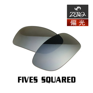 当店オリジナル オークリー ファイブススクエアード 交換レンズ OAKLEY サングラス FIVES SQUARED 偏光レンズ ZERO製