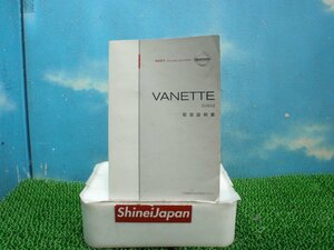 ★ SKF2VN　日産　バネット　ボンゴ　取扱説明書　取説　351036JJ