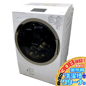 C2147YO 30日保証！ドラム式洗濯乾燥機 東芝 TW-127X7R(W) 19年製 洗濯12kg/乾燥7kg 右開き家電 洗乾 洗濯機